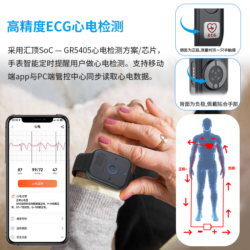 Elderly 5G card positioning wa - Fall Detection Watch review and price